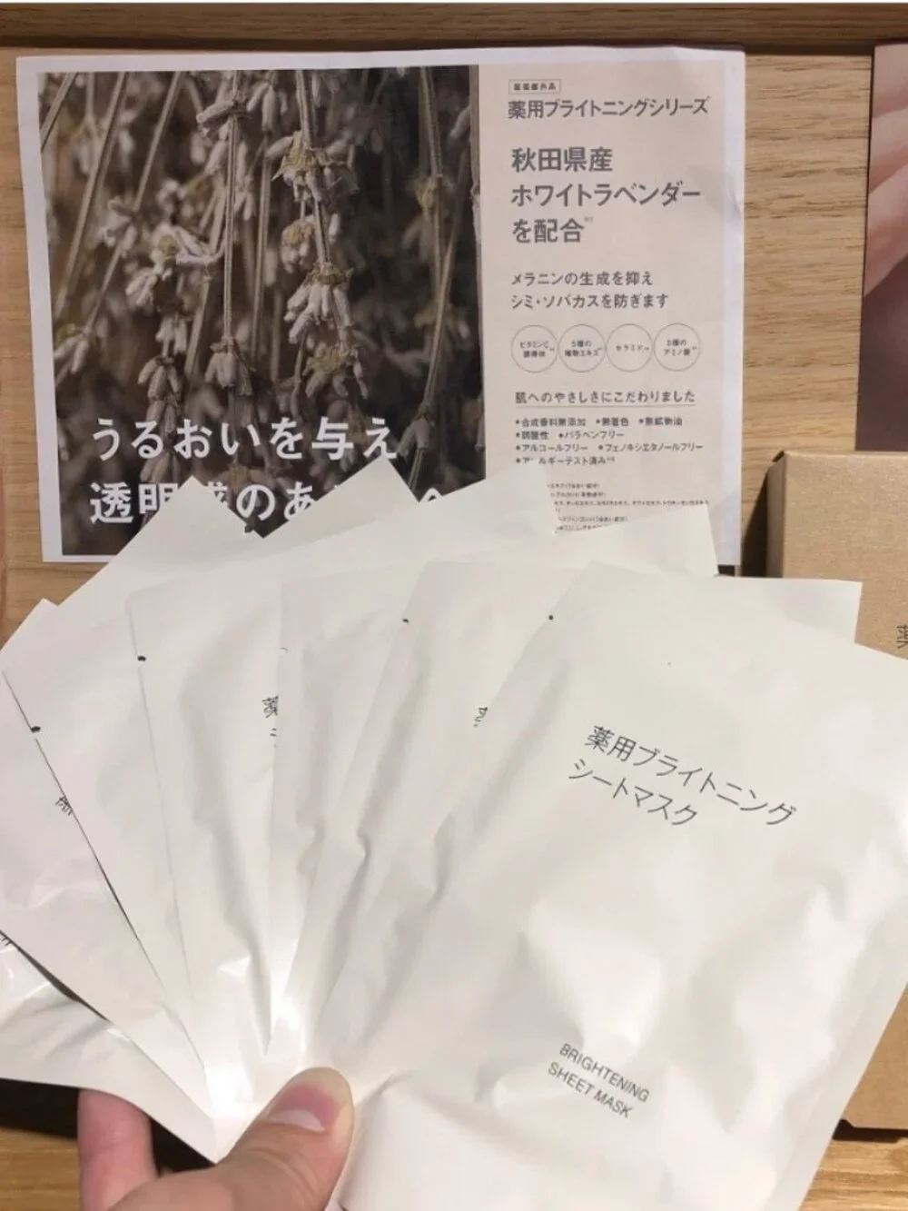 MUJI Brightening Sheet Mask 7pk | Vitamin C J-Beauty Skincare